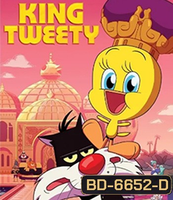 King Tweety (2022) คิง ทวีตี้