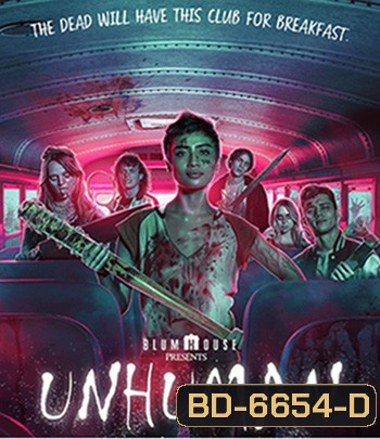 Unhuman (2022)
