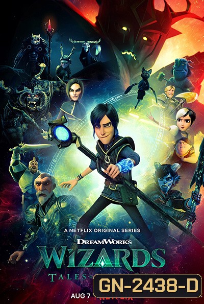 Wizards: Tales of Arcadia (2020) วิซาร์ดส์ ตำนานแห่งอาร์เคเดีย (10 ตอนจบ)