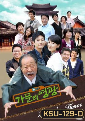 ซีรี่ย์เกาหลี Family's Honor ลุ้นรักครอบครัวยัยตัวจุ้น
