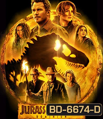 Jurassic World Dominion (2022) จูราสสิค เวิลด์ ทวงคืนอาณาจักร