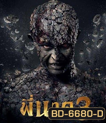 พี่นาค 3 (2022) Pee Nak 3