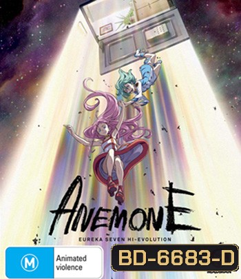 Eureka Seven Hi-Evolution 2 (2018) ยูเรก้า เซเว่น ไฮเอโวลูชั่น 2