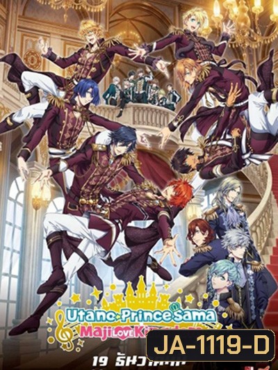 Uta no Prince-sama Maji LOVE Kingdom