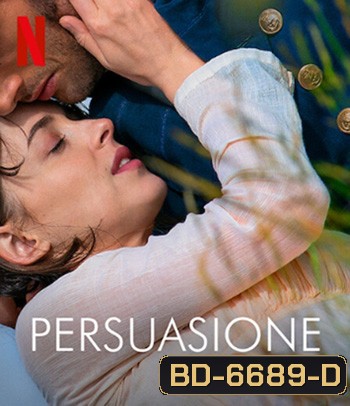 Persuasion (2022)