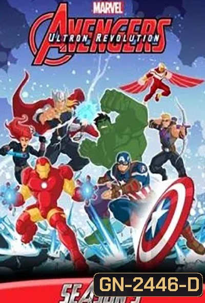 Avengers Assemble Season 3 อเวนเจอร์ ทีมปฏิบัติการรวมพลัง ภาค 3 (ตอนที่ 1-26)