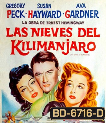 The Snows of Kilimanjaro (1952) ดินแดนร้อนสงครามเถื่อน