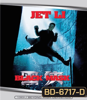 Black Mask (1996) แบล็คแมสค์ ดำมหากาฬ