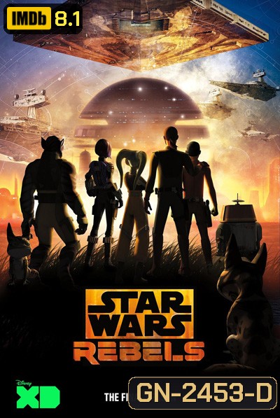 Star Wars Rebels Season 4 Final สตาร์ วอร์ส เรเบลส์ ภาค 4 (16 ตอน)