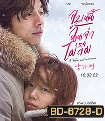 A Man and a Woman (2016) จูบนั้นฉันจำไม่ลืม