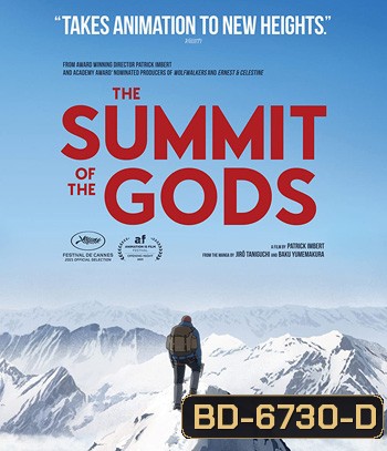 The Summit of the Gods (2021) เหล่าเทพภูผา