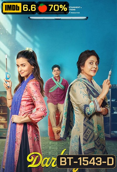 Darlings (2022) ที่รัก