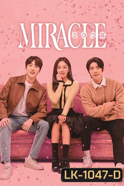 Miracle (2021)