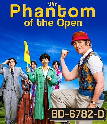 The Phantom of the Open (2021) คุณพ่อหัวใจซู่ส์