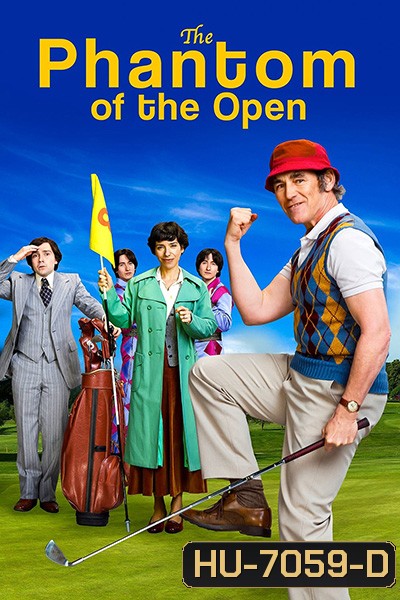 The Phantom of the Open (2021) คุณพ่อหัวใจซู่ส์