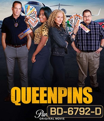 Queenpins (2021) โกงกระหน่ำ เจ๊จัดให้