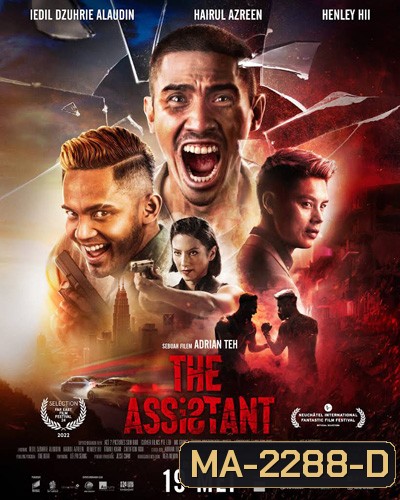 The Assistant (2022) ผู้ช่วยดับแค้น