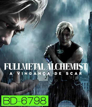 Fullmetal Alchemist The Revenge of Scar (2022) แขนกลคนแปรธาตุ: สการ์ชำระแค้น