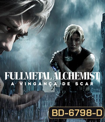 Fullmetal Alchemist The Revenge of Scar (2022) แขนกลคนแปรธาตุ: สการ์ชำระแค้น