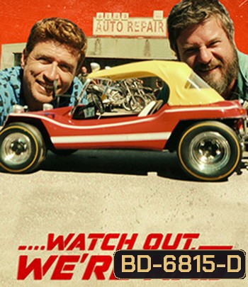 Watch Out, Were Mad (2022) คู่บ้า อย่าให้เดือด