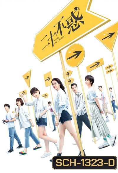 Twenty Your Life On (20 วัยว้าวุ่น) 40 ตอนจบ