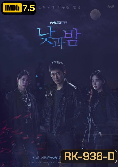 Awaken (2020) ตื่นรู้ล่าความจริง (16 ตอนจบ)