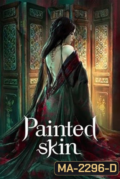 Painted Skin (2022) ตำนานรักปีศาจสาว