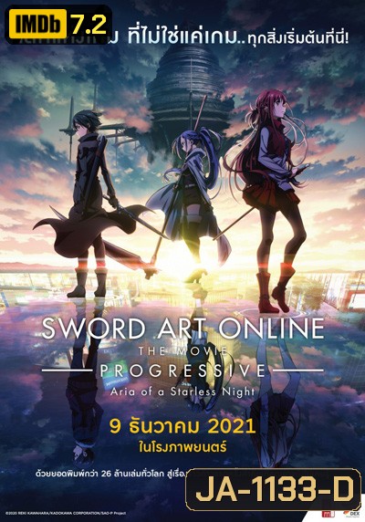 Sword Art Online: Progressive - Aria of a Starless Night (2021) ซอร์ดอาร์ทออนไลน์ โปรเกรสซีฟ อาเรียแห่งคืนที่ไร้ดาว