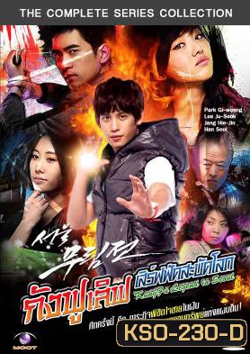 Kung Fu Legend In Seoul