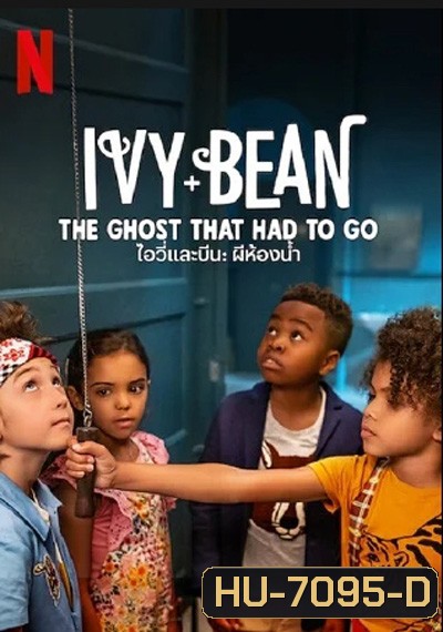 Ivy & Bean The Ghost That Had to Go (2021) ไอวี่และบีน ผีในห้องน้ำ
