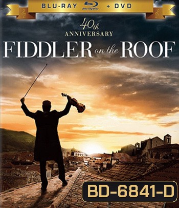 Fiddler on the Roof (1971) บุษบาหาคู่