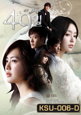 ซีรี่ย์เกาหลี 49 Days - 49 วัน ลิขิตฟ้า ตามหารัก