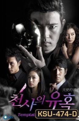 ซีรี่ย์เกาหลี Temptation Of An Angel