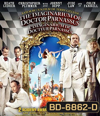 The Imaginarium of Doctor Parnassus (2009) ดร.พาร์นาซัส ศึกข้ามพิภพสยบซาตาน