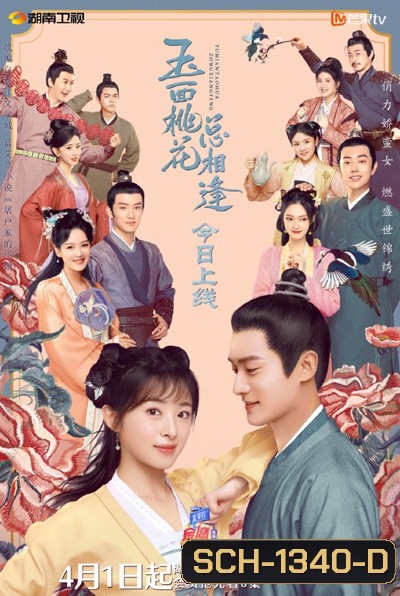 The Lady in Butchers House (2022) วุ่นรักบัณฑิตหน้าใสกับยัยสาวร้านขายเนื้อ (36 ตอนจบ)