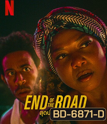 End of the Road (2022) สุดปลายถนน