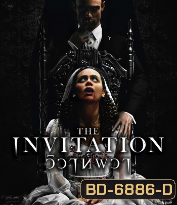 The Invitation (2022) วิวาห์ผวา