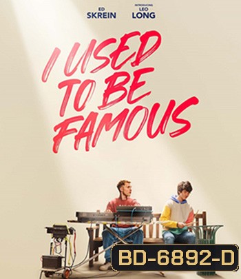 I Used to Be Famous (2022) คนเคยดัง