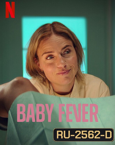 Baby Fever Season 1 เบบี้ฟีเวอร์ ปี 1 (6 ตอนจบ)