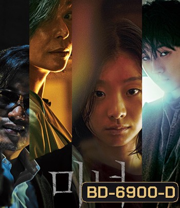 The Witch Part 1 The Subversion (2018)