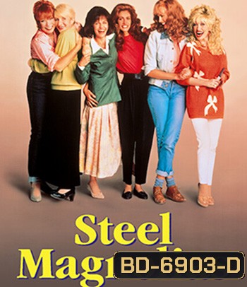 Steel Magnolias (1989) สานดวงใจดอกไม้เหล็ก