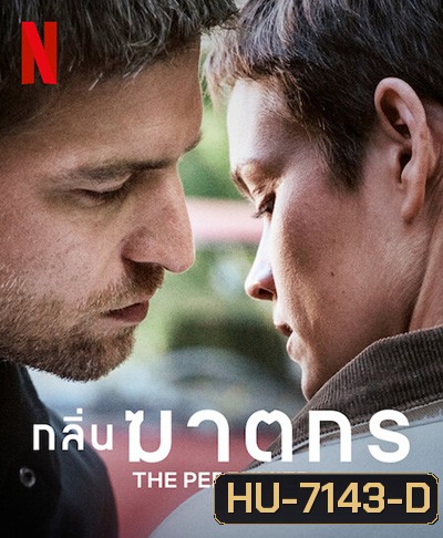 The Perfumier (2022) กลิ่นฆาตกร