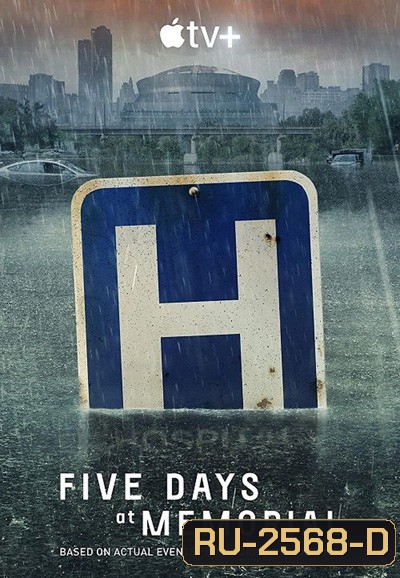 Five Days at Memorial (2022) 8 ตอนจบ