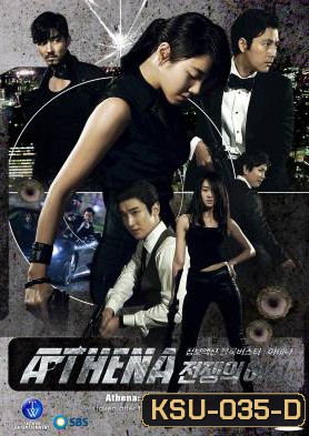 Athena Goddess Of War (Iris 2)