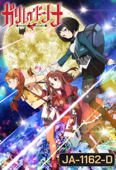 Galilei Donna ล่าปริศนา กาลิเลโอ (11 ตอนจบ) ตอนที่ 10-11 ไม่มีซับนะคะ