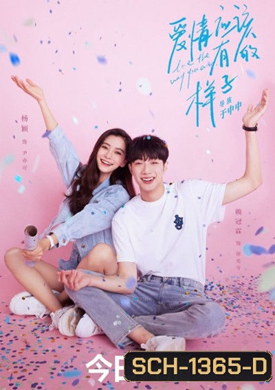 รักนะครับพี่สาวคนสวย (Love the way you are) 30 ตอนจบ