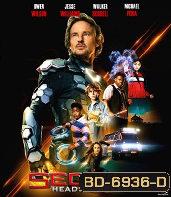 Secret Headquarters (2022) ซีเคล็ด เฮดควอเตอร์