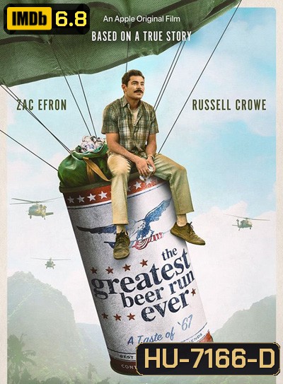The Greatest Beer Run Ever (2022) บ้าระห่ำไอ้หนุ่มนิวยอร์กหิ้วเบียร์