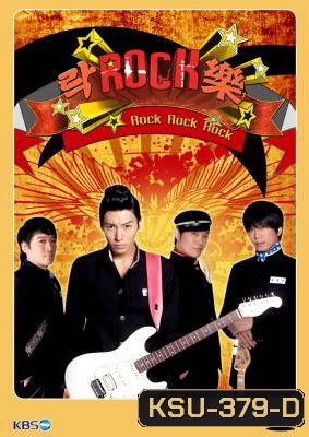 ซีรี่ย์เกาหลี Rock Rock Rock