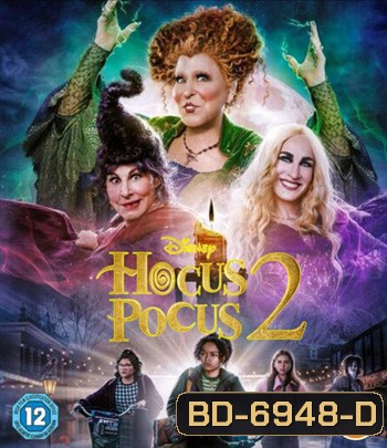 Hocus Pocus 2 (2022) อิทธิฤทธิ์แม่มดตกกระป๋อง 2